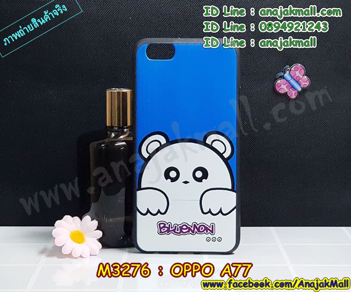 เคส OPPO a77,รับสกรีนเคสฝาพับออปโป a77,สกรีนเคสการ์ตูนออปโป a77,รับพิมพ์ลายเคส OPPO a77,เคสหนัง OPPO a77,เคสไดอารี่ OPPO a77,oppo a77 กันกระแทก,oppo a77 กรอบกันกระแทก,สกรีนออปโป เอ77,พิมพ์เคสแข็งออปโป a77,เคสพิมพ์ลาย OPPO a77,ออปโป a77 เคสพร้อมส่ง,กรอบโลหะลายการ์ตูนออปโป a77,สั่งสกรีนเคส OPPO a77,พิมพ์เคส OPPO a77,เคสฝาพับ OPPO a77,เคสโรบอท OPPO a77,oppo a77 เคสคริสตัล,พิมพ์ออปโป เอ77,oppo a77 โชว์หน้าจอ,เคสสกรีนลาย OPPO a77,เคสยาง OPPO a77,เคสซิลิโคนพิมพ์ลาย OPPO a77,ออปโป เอ77 ฝาพับกันกระแทก,สั่งทำการ์ตูนเคสออปโป a77,สกรีนเคส 3 มิติ ออปโป a77,oppo a77 เคสติดแหวน,เคสแข็งพิมพ์ลาย OPPO a77,oppo a77 ยางติดแหวน,พร้อมส่ง เคสออปโป a77,เคสยางคริสตัลติดแหวน oppo a77,เคสบั้มเปอร์ OPPO a77,oppo a77 กรอบ 2 ชั้น,เคสประกอบ OPPO a77,ซองหนัง oppo a77,เคส oppo a77 ฟรุ๊งฟริ๊ง,ซองหนังออปโป a77,เคสหนังการ์ตูนออปโป a77,กรอบ oppo a77 ,a77 เคสยางฟรุ๊งฟริ๊ง,ซิลิโคนแต่งเพชร a77,เคสอลูมิเนียมออปโป a77,oppo a77 ลายการ์ตูน,ออปโป เอ77 เคสไดอารี่ใส่บัตร,เคสกันกระแทก OPPO a77,ออปโป เอ77 ฝาครอบหลังลายการ์ตุน,oppo a77 เคส 2 ชั้น,เคสสะพายออปโป a77,เคสกระจกออปโป a77,เคสหนังฝาพับ oppo a77,เคสนิ่มสกรีนลาย OPPO a77,เคสแข็ง oppo a77,กรอบ oppo a77,ออปโป a77 กันกระแทก พร้อมส่ง,ซองหนังลายการ์ตูน OPPO a77,เคสปั้มเปอร์ OPPO a77,oppo a77 หนังโชว์เบอร์,เคสประกบ OPPO a77,กรอบคริสตัลยาง OPPO a77,ออปโป a77 เคส,เคสสกรีน oppo a77,oppo a77 เคส,ออปโป เอ77 เคสลายซุปเปอร์ฮีโร่,ฝาพับกระจกเงาออปโป a77,เคส oppo a77 ยางเงากระจก,เคสประกบปั้มเปอร์ OPPO a77,กรอบบัมเปอร์เคสออปโป a77,เคส 2 ชั้นกันกระแทก OPPO a77,ฝาหลังสกรีนออปโป a77,เคสโรบอทกันกระแทก OPPO a77,a77 กรอบยางนิ่มติดเพชร,กรอบมิเนียมสกรีน OPPO a77,บัมเปอร์อลูมิเนียมออปโป a77,เคส oppo a77 อลูมิเนียม,เคสออปโป a77 ลาย,เคสกรอบบัมเปอร์ออปโป a77,กรอบหนังโชว์เบอร์ OPPO a77,เคสบัมเปอร์สกรีนลาย OPPO a77,ออปโป เอ77 ฝาหลังกันกระแทก,เคสแต่งเพชรคริสตัลออปโป a77,พิมพ์ฝาหลังออปโป เอ77,สั่งพิมพ์เคสลายการ์ตูน OPPO a77,เคส oppo a77 ลาย,ออปโป เอ77 สกรีนการ์ตูน,ออปโป เอ77 ฝาหนังไดอารี่,เคสตัวการ์ตูน OPPO a77,เคสฝาพับประดับ OPPO a77,ออปโป เอ77 ซิลิโคนกระจกเงา,เคสหนังประดับ OPPO a77,เคสฝาพับแต่งเพชร OPPO a77,ฝาหลังกันกระแทกออปโป a77,เคสโลหะขอบอลูมิเนียมออปโป a77,เคสสายสะพาย OPPO a77,เคสคริสตัล OPPO a77,เคสแต่งเพชร OPPO a77,เคสแต่งคริสตัล OPPO a77,เคสแข็งแต่งเพชร OPPO a77,ออปโป เอ77 กรอบยางเงากระจก,เคส OPPO a77 ,พิมพ์แข็งการ์ตูนออปโป a77,กรอบโลหะ OPPO a77,เคสขอบอลูมิเนียม OPPO a77,เคสหูกระต่าย OPPO a77,เคสห้อยคอ OPPO a77